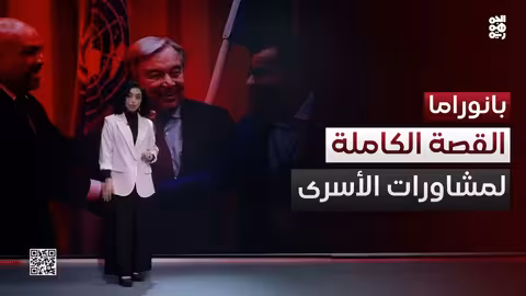 مشاورات الأسرى اليمنيين: 10 جولات بين عراقيل واتفاق تاريخي