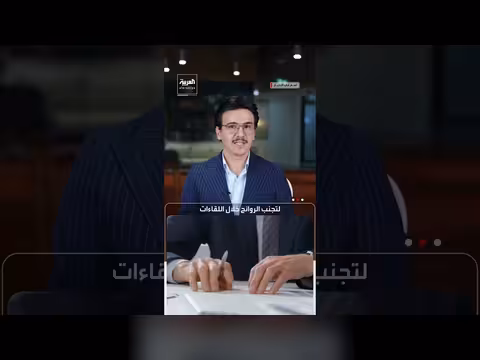 بروتوكولات صارمة في لقاء تشارلز وترمب