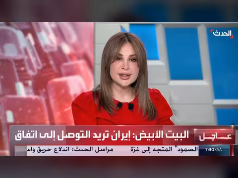 باحث: ترمب يواجه نظاماً عنيداً