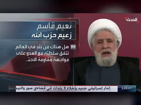 نعيم قاسم: لا يوجد خط أصفر ولا منطقة عازلة