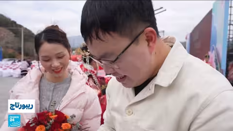 الصين تشجع الإنجاب برعاية حفلات زفاف جماعية