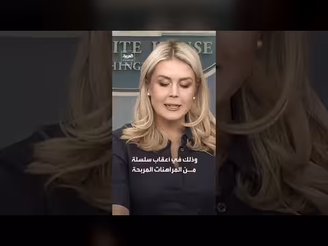 البيت الأبيض يحذر موظفيه من استغلال معلومات داخلية