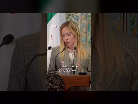 ميلوني تعلن تعاون إيطاليا مع الجزائر لزيادة واردات الغاز