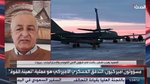 باحث: قبول إيران المطالب الأميركية استسلام