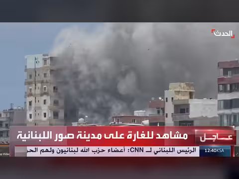 غارة إسرائيلية عنيفة على مدينة صور