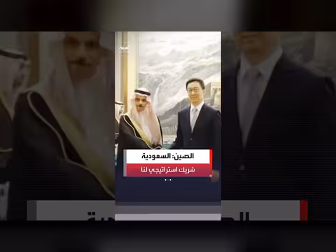 نائب الرئيس الصيني: المملكة شريك استراتيجي