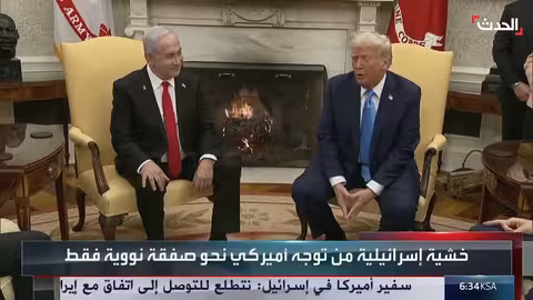 نتنياهو لواشنطن: محاولة لكبح صفقة نووية أمريكية مع إيران