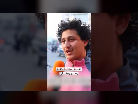 رمضان والناس: مواقف مضحكة ومفارقات في شهر الصيام