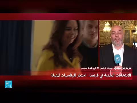 معركة الانتخابات البلدية في باريس