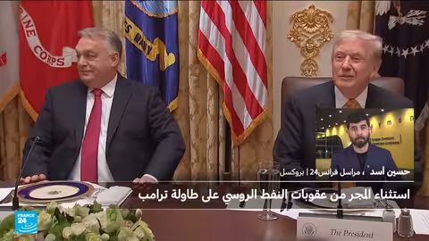 ترامب يعفي المجر من عقوبات النفط الروسي