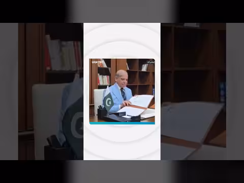 محمد شهباز شريف يوقع مذكرة التفاهم الإيرانية الأمريكية