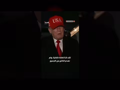 ترمب: لا يهمني عودة إيران للتفاوض