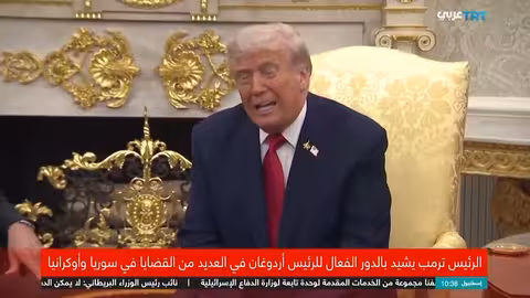 ترامب يشيد بدور أردوغان في قضايا إقليمية ودولية