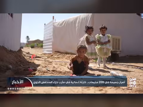 كارثة إنسانية في مأرب جراء المنخفض الجوي