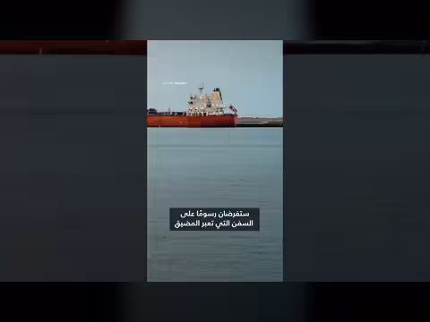 إيران تهدد بالسيطرة على مضيق هرمز