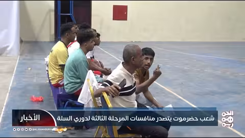 شعب حضرموت يتصدر منافسات المرحلة الثالثة لدوري السلة