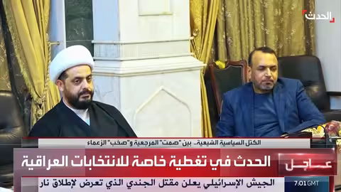 العراق: الكتل الشيعية بين صمت المرجعية وصخب الزعماء