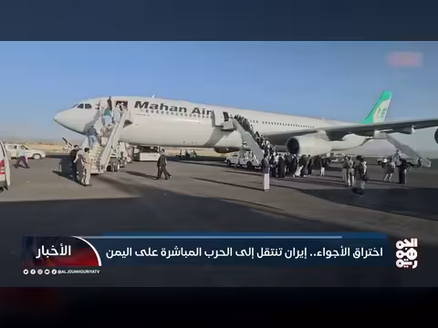 إيران تتدخل مباشرة في اليمن