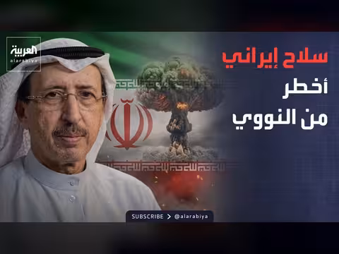 سامي النصف: أذرع إيران في المنطقة