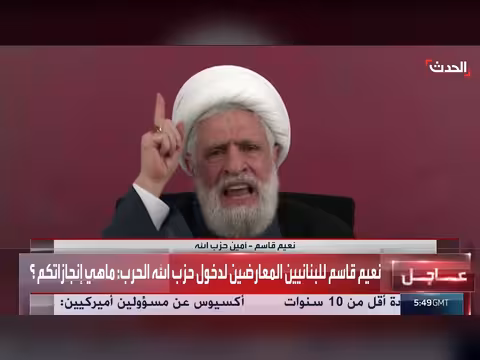 نعيم قاسم يدعو إلى إلغاء المفاوضات مع إسرائيل