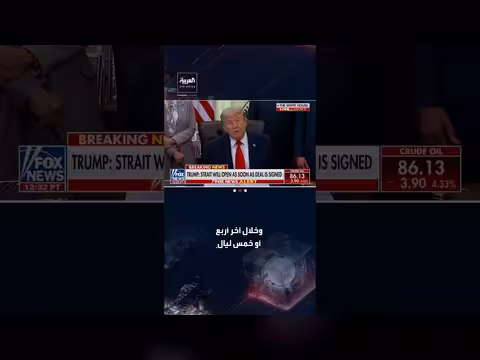 ترمب: دمرنا dozens من السفن الإيرانية سراً