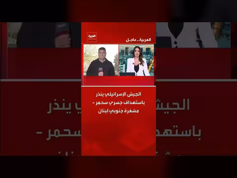 الجيش الإسرائيلي ينذر باستهداف سحمر - مشغرة