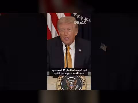 ترامب يدعو الحلفاء إلى تأمين مضيق هرمز