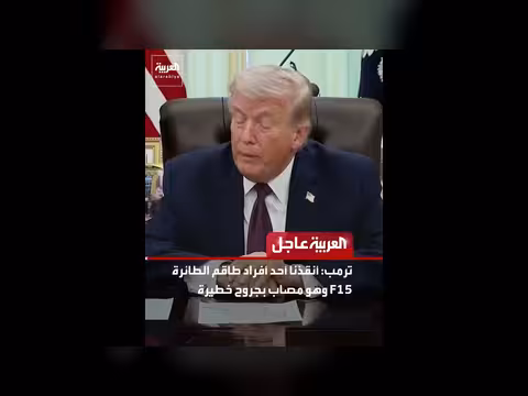 ترمب: تدمير الجسور ومحطات الطاقة في إيران