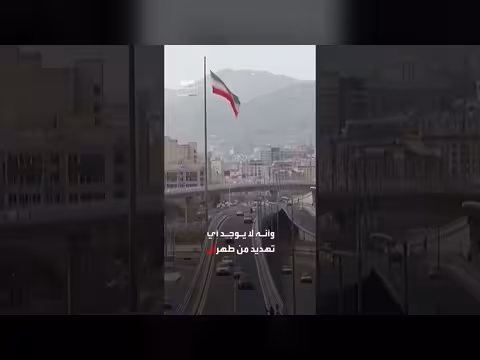 تحذير إف بي آي من هجوم إيراني على كاليفورنيا