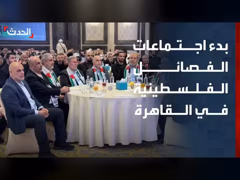 بدء اجتماعات الفصائل الفلسطينية في القاهرة