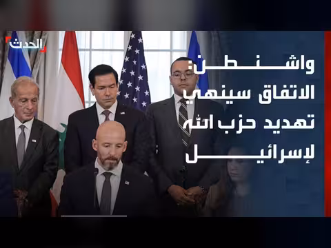 الخارجية الأميركية: الاتفاق الإطاري سينهي تهديد حزب الله لإسرائيل