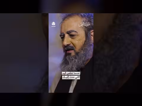 عندما تطعن اليد التي مدت إليك ملوك اليمن