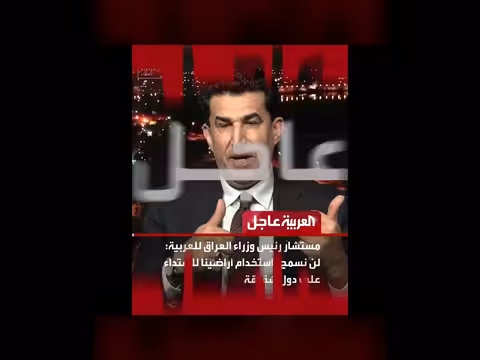 العربية: إحباط مخطط إرهابي في الكويت وتحذيرات إقليمية