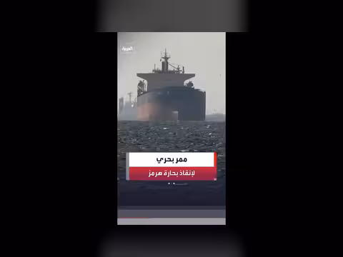 سلطنة عُمان تفتح ممراً بحرياً لإجلاء بحارة عالقين