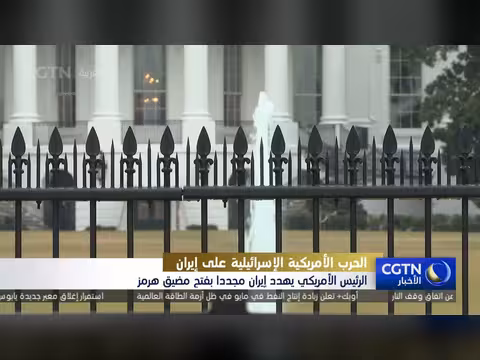 ترامب يهدد إيران بفتح مضيق هرمز
