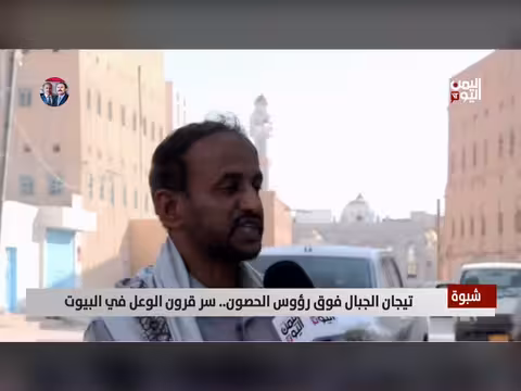 سر قرون الوعل في بيوت شبوة