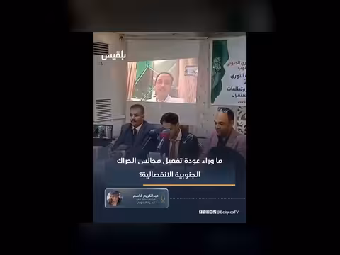 عودة مكونات الحراك الجنوبي إلى الواجهة