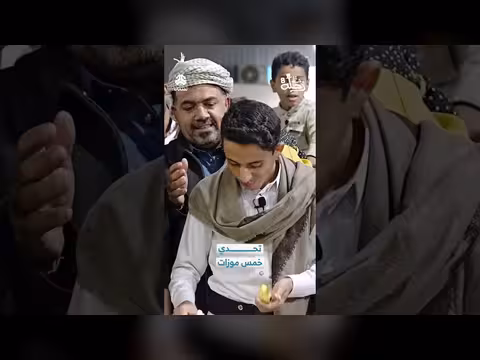 تحدي خمس موزات رحلة حظ 8