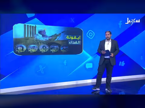 أيقونة الفداء