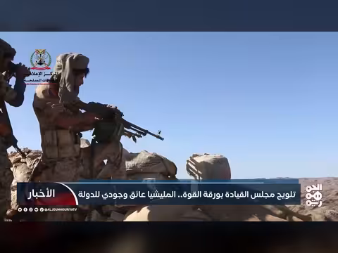 مجلس القيادة يلوحي بورقة القوة