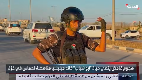 مقتل ياسر أبو شباب: تداعيات على الحسابات الإسرائيلية في غزة