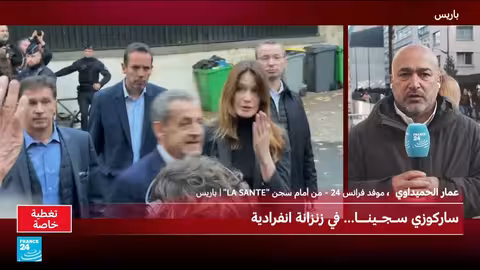 ساركوزي يبدأ تنفيذ حكم السجن في قضية التمويل الليبي