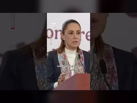 رئيسة المكسيك: ترمب استفسر عن الأوضاع في المكسيك