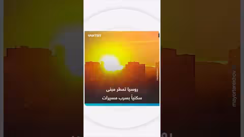 قصف روسي لمبنى سكني بمسيرات