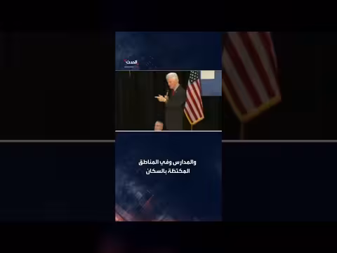 بيل كلينتون: عرضت على الفلسطينيين دولة كاملة تقريبًا