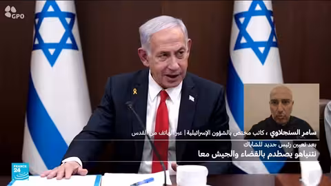 تعيين رئيس جهاز الأمن الإسرائيلي يثير أزمة سياسية واجتماعية