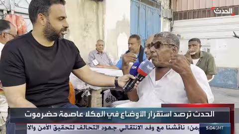 الحياة تعود لطبيعتها في المكلا بحضرموت