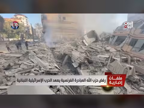 رفض حزب الله المبادرة الفرنسية