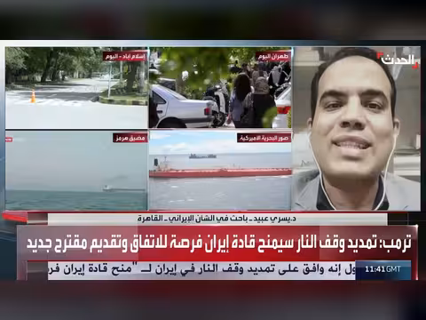 ترمب يضع إيران في مأزق