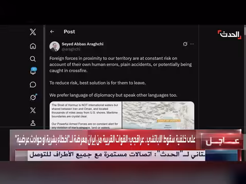 رد إيران على سقوط طائرة أمريكية فوق هرمز